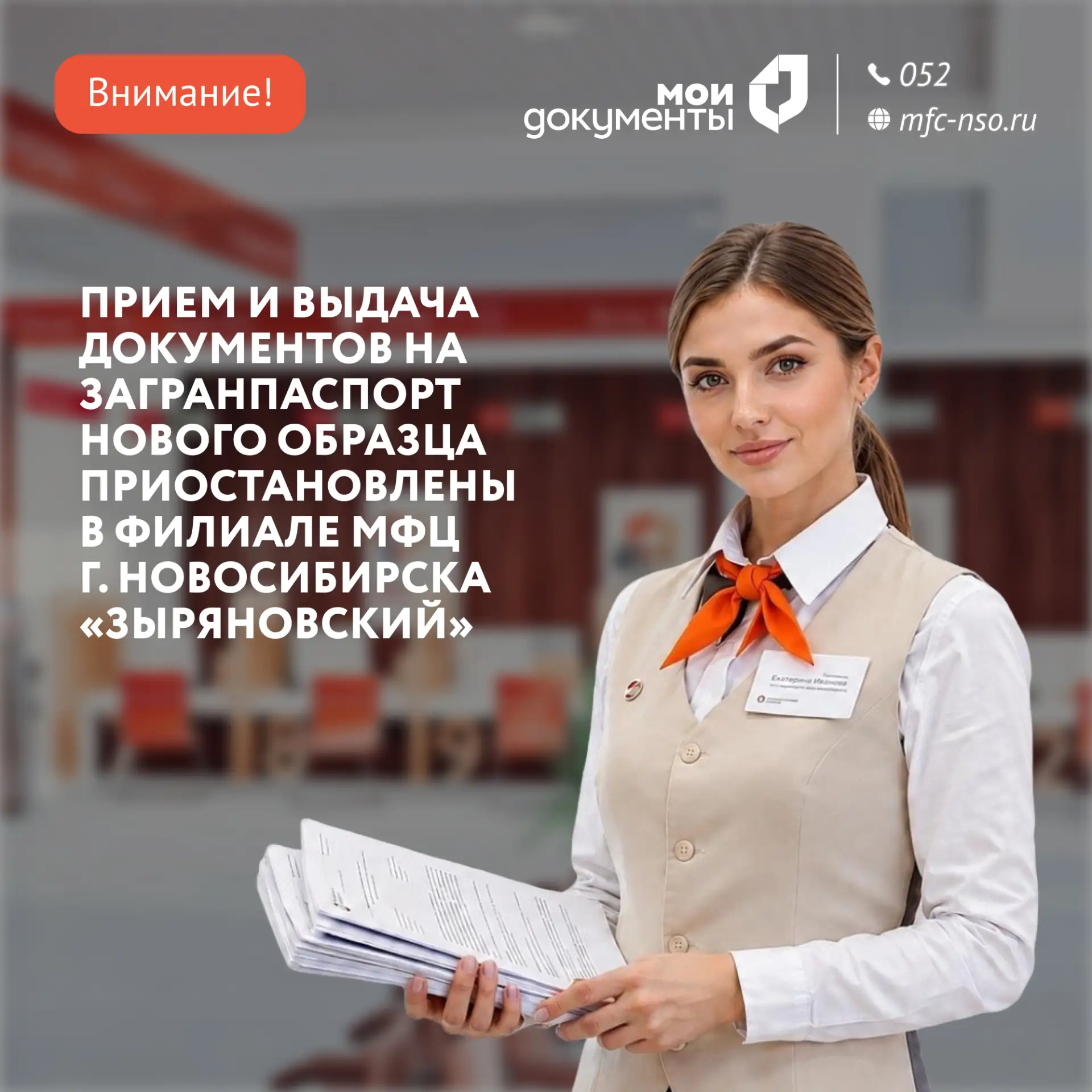 📣 Уважаемые заявители, обращаем ваше внимание!