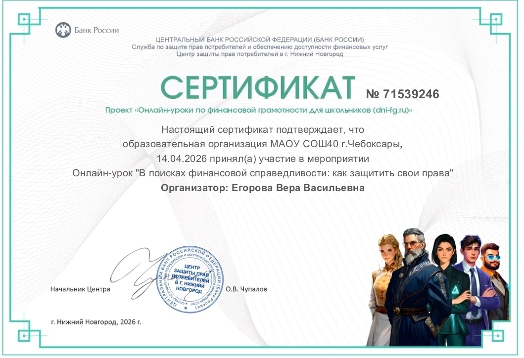 В 8в классе прошёл необычный урок обществознания. Ребята вместе с учителем Егоровой В.В. подключилис