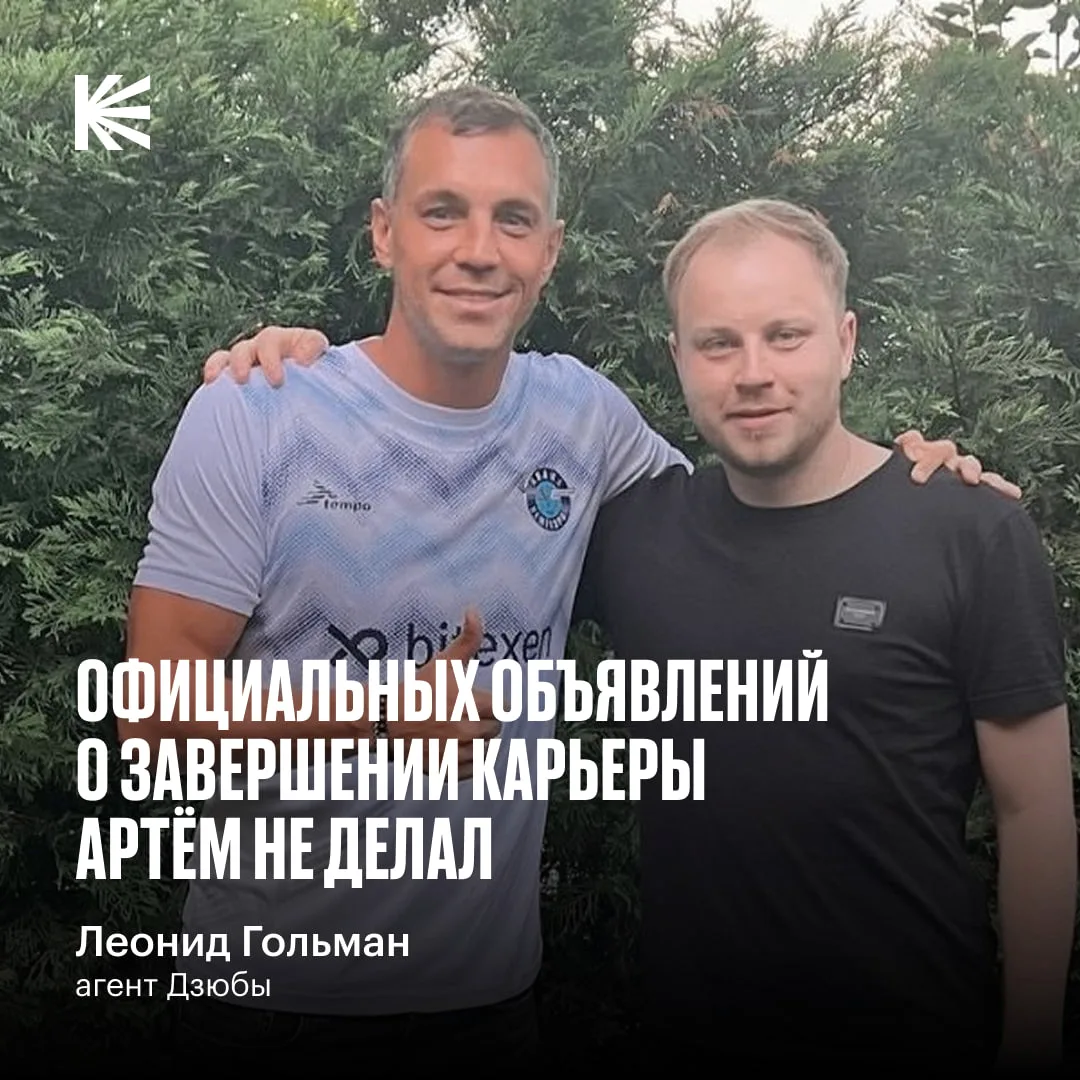 ❌ По Дзюбе — отмена. Агент игрока разъяснил ситуацию с информацией о завершении карьеры