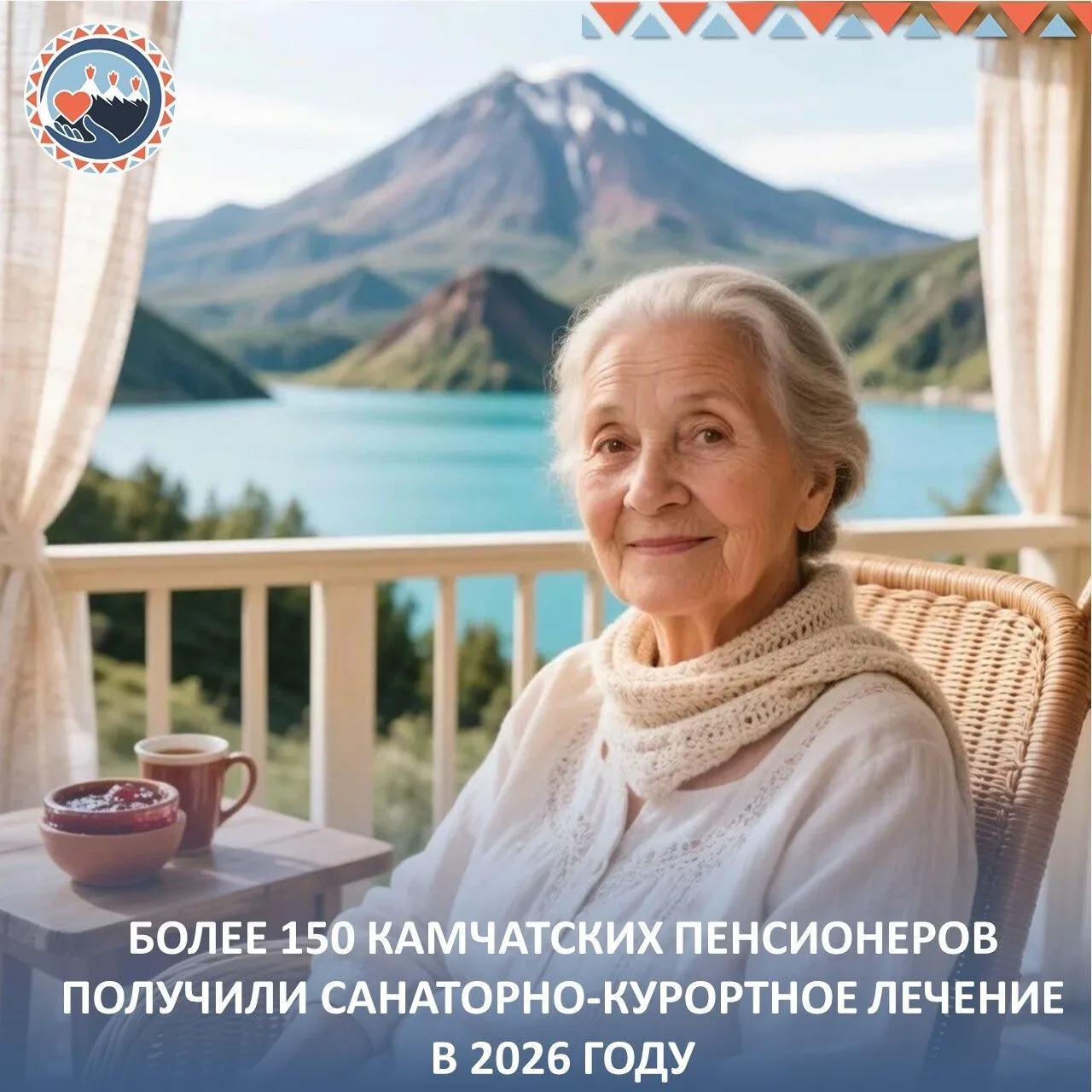 Более 150 камчатских пенсионеров получили санаторно-курортное лечение в 2026 году