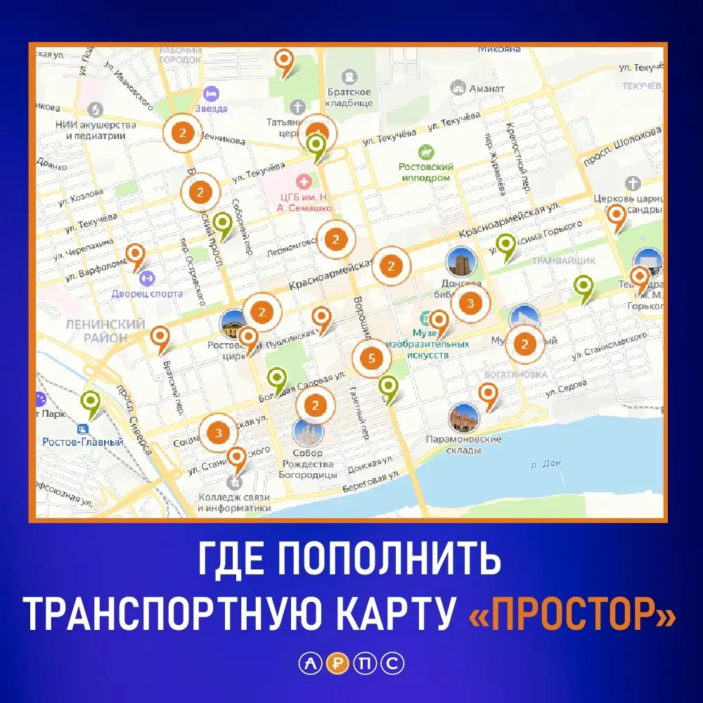 Уважаемые пассажиры!