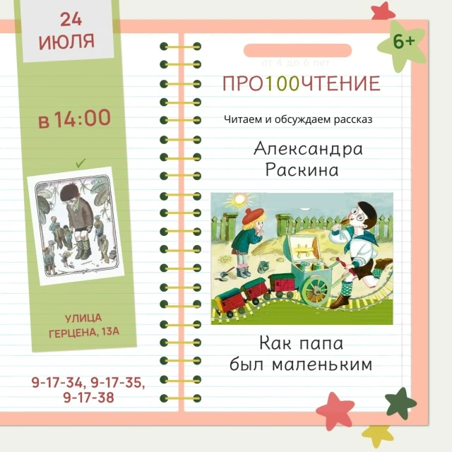 ПРО100ЧТЕНИЕ