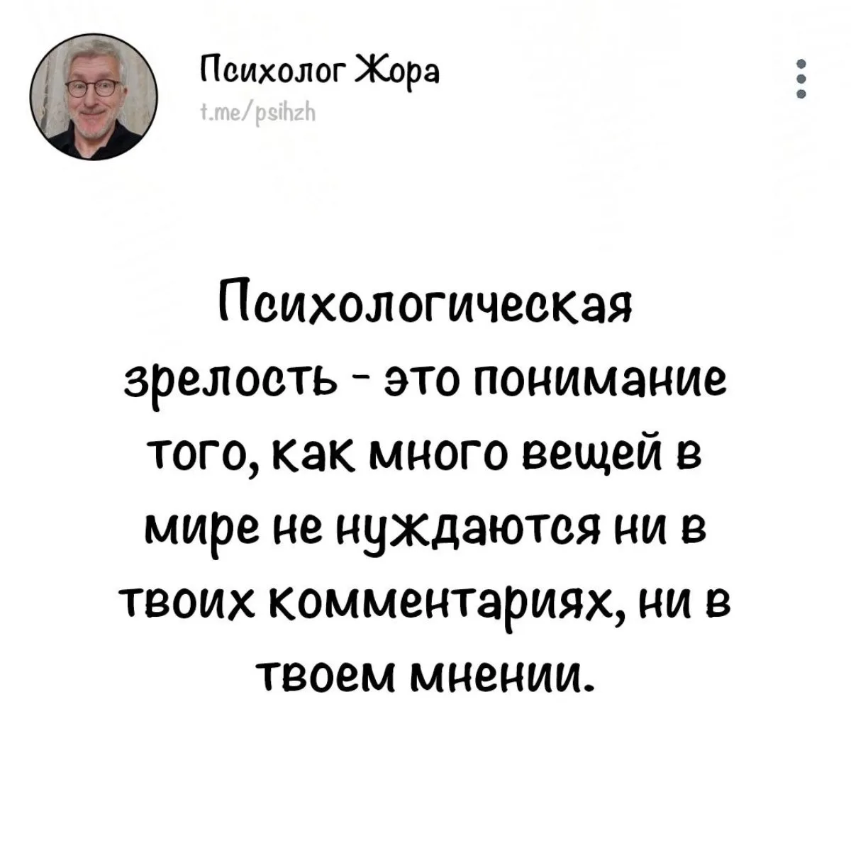 #мудрость_жоры