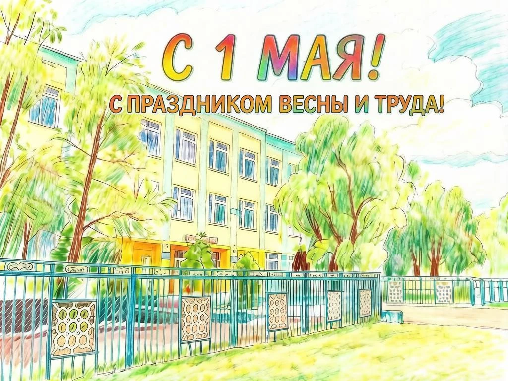 Уважаемые ученики, дорогие родители и педагоги Красноусольской школы №2!

Поздравляем вас с ярким и 