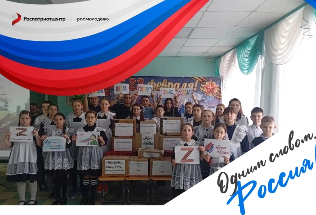Обучающиеся Ржавецкой школы Прохоровского МО Белгородской области  принимают участие во...
