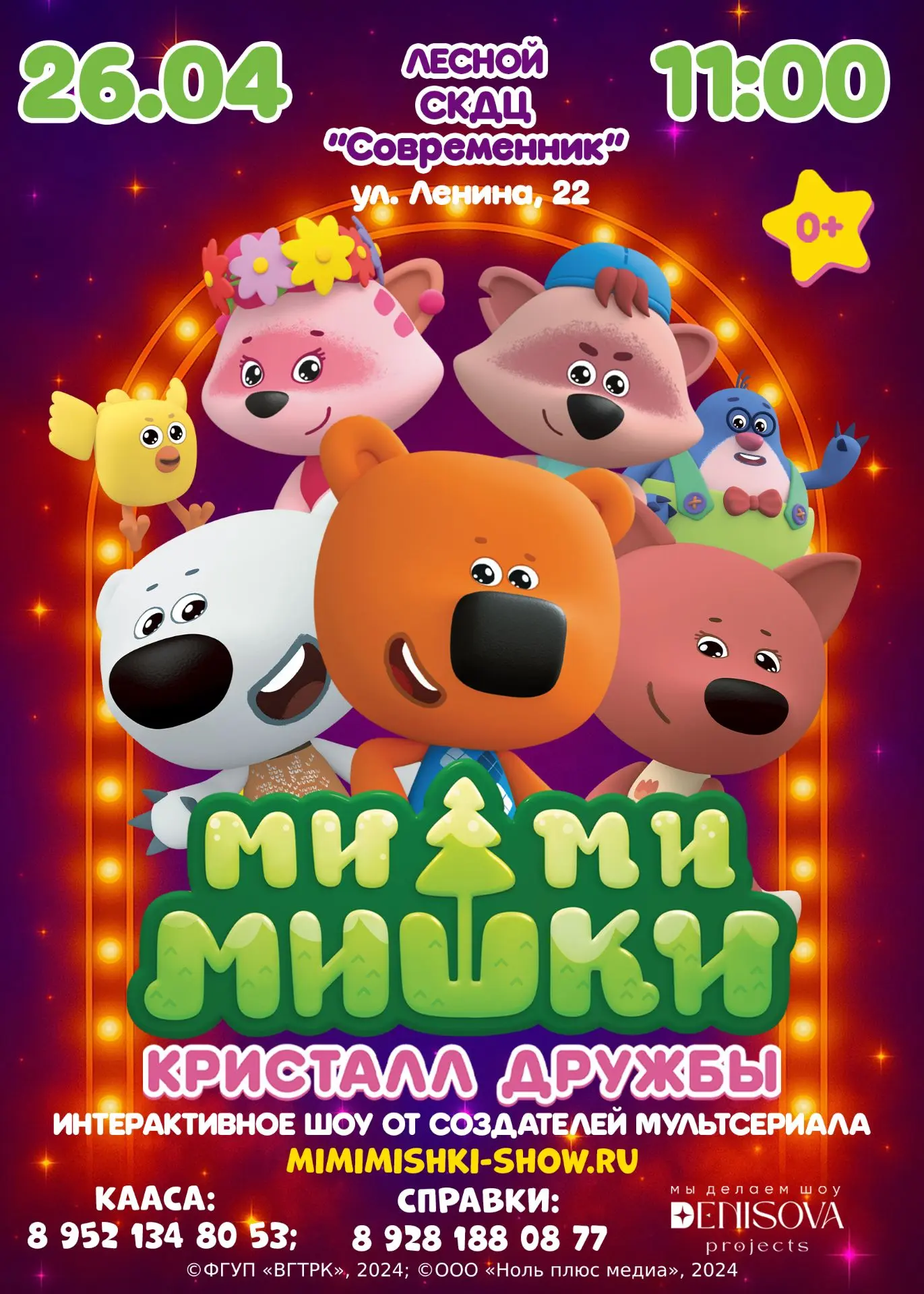 Медиа публикации