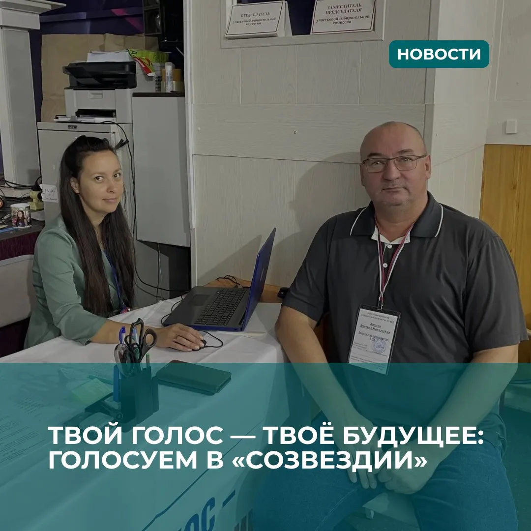 ⚡Твой голос — твоё будущее: голосуем в «Созвездии»
