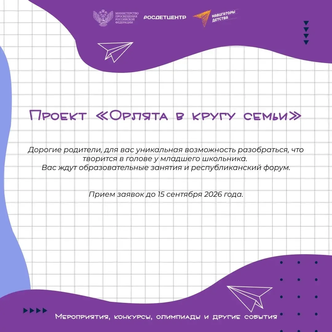 Добрый день, уважаемые родители!