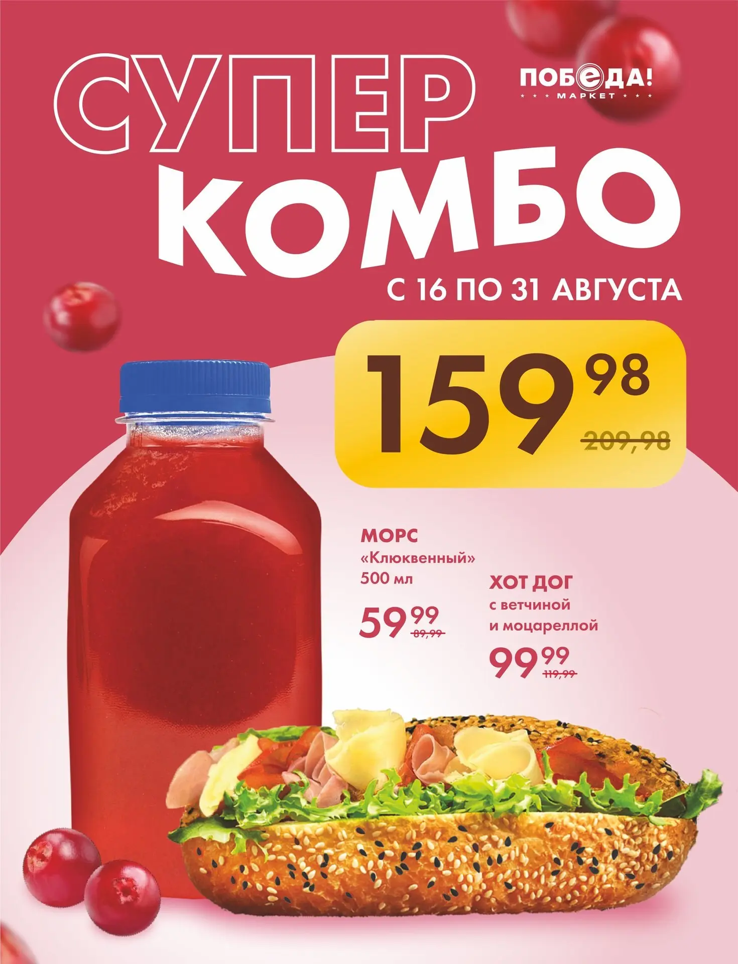 ГОРЯЧИЙ ПЕРЕКУС В ОДНОМ КОМБО! Всё, что нужно для вкусной паузы.    😍👍