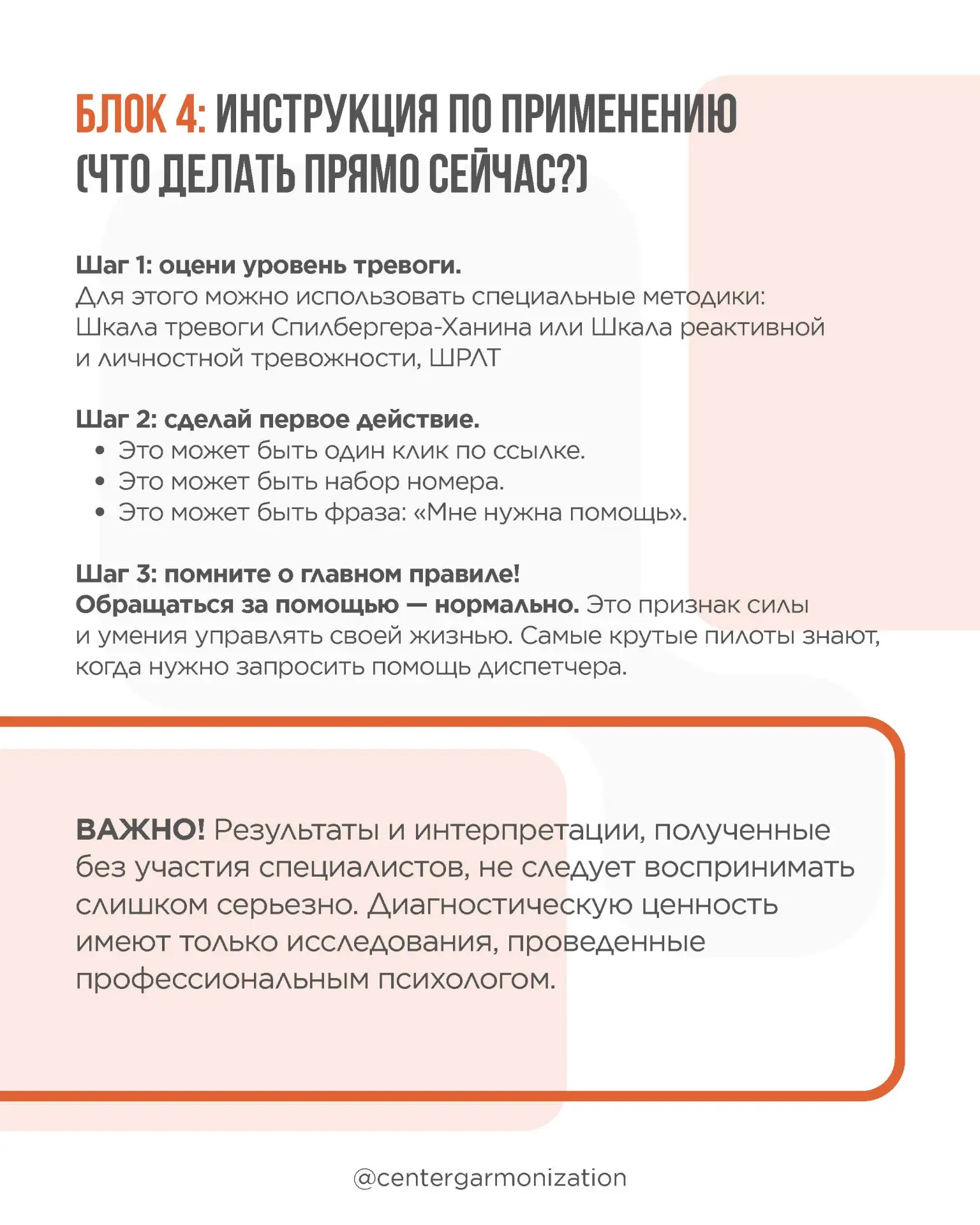Памятка-инструмент: твой личный контрольный центр  Для вас и ваших близких. Для любого, кто чувствуе