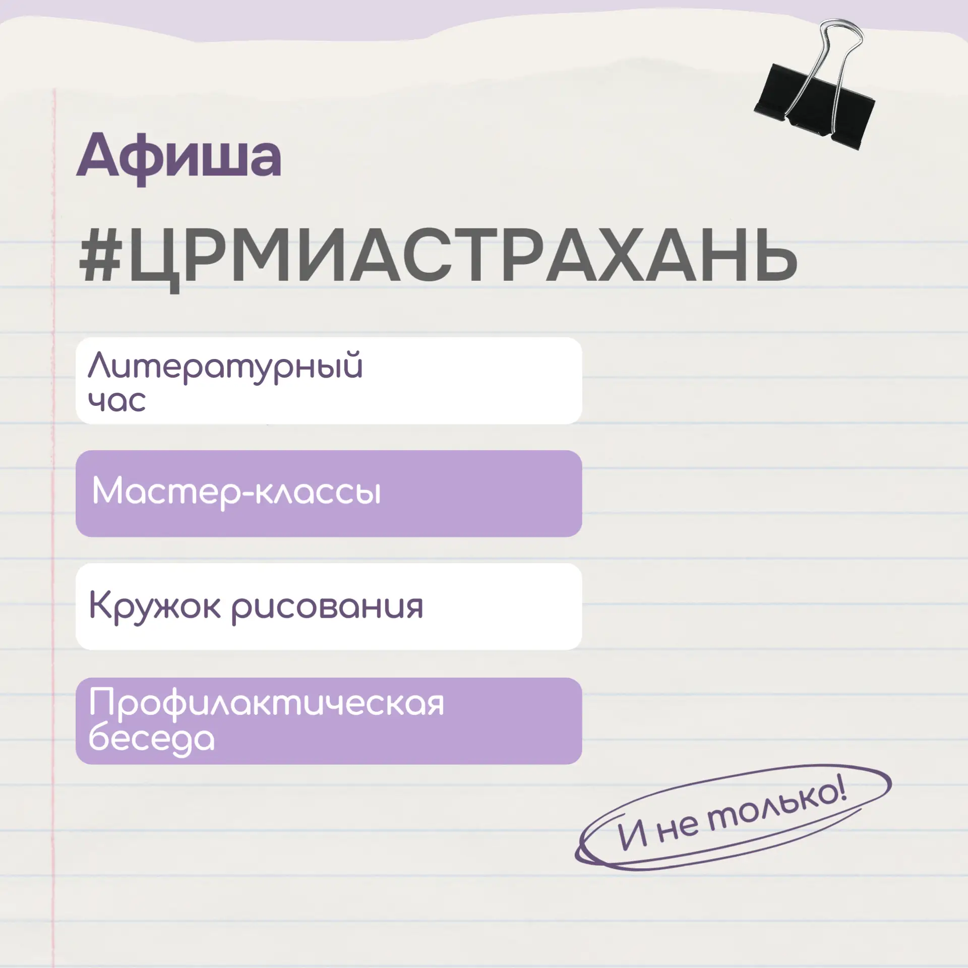 Афиша на эту неделю!