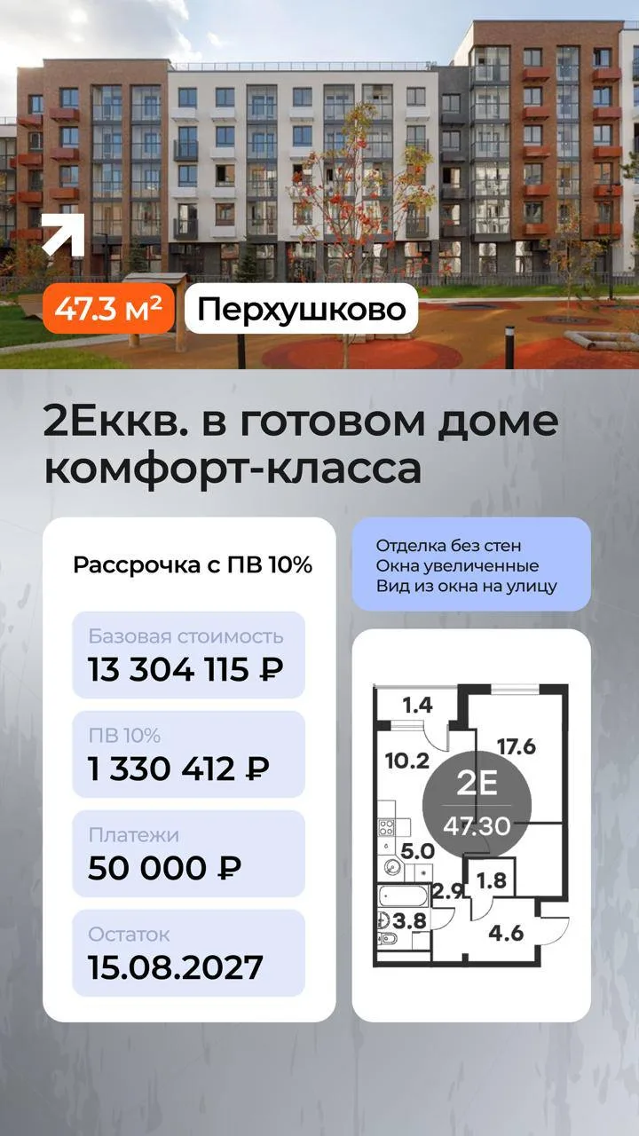 Рассрочки с ПВ до 20% на комфорт-класс Москва


💬в Telegram: @yasinssv_realty 
⠀
📲в Max: https://m