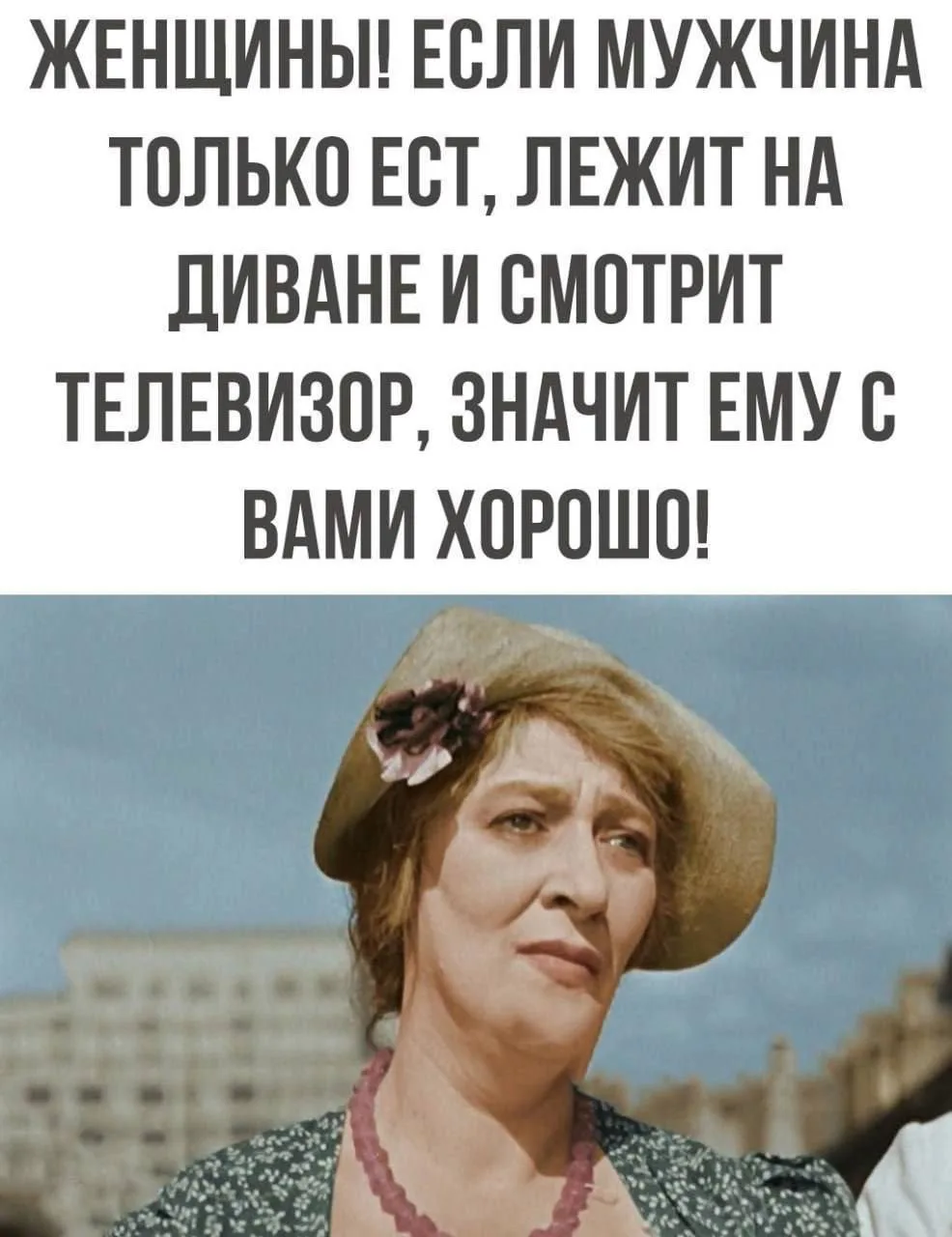 Молоды душой всегда — Подписаться
