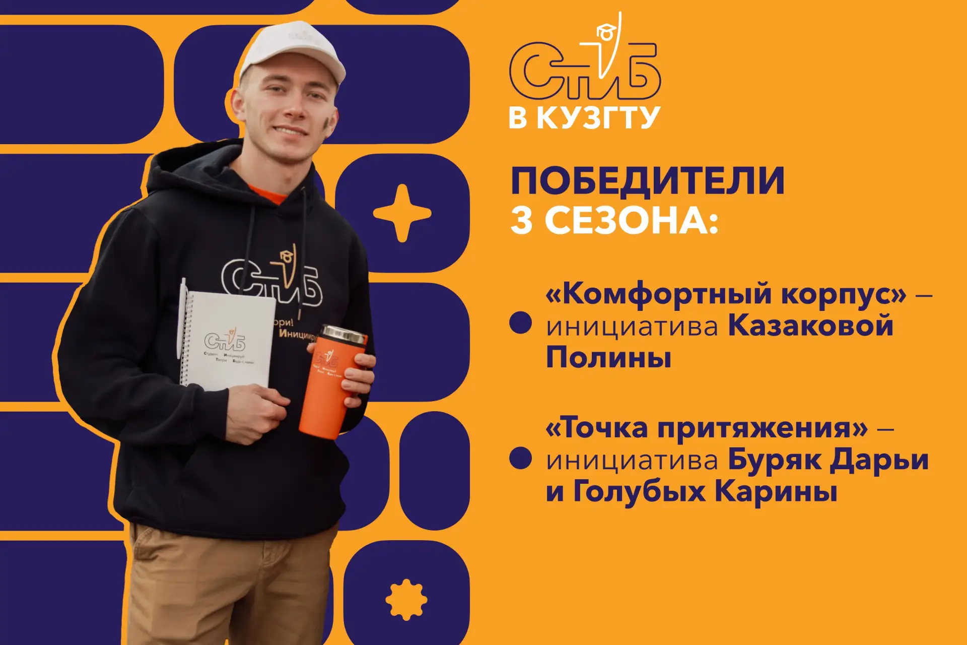 👋 По итогам голосования победителями #СтИБ стали сразу две инициативы,  направленные на повышение к