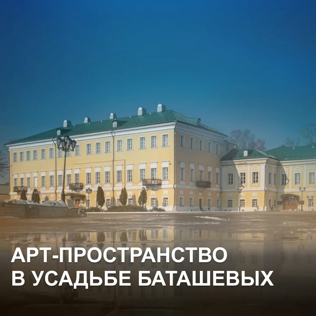 Усадьба Баташевых может стать арт-пространством: победитель конкурса «Вторая молодость старинной уса