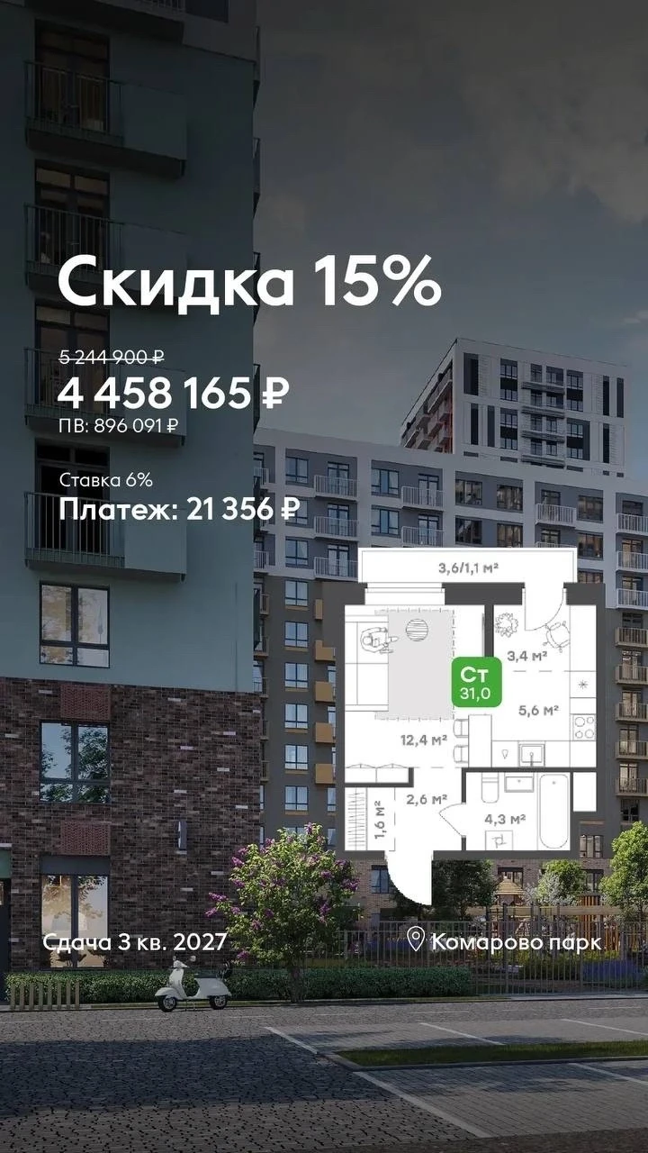 МИНУС 15%‼️