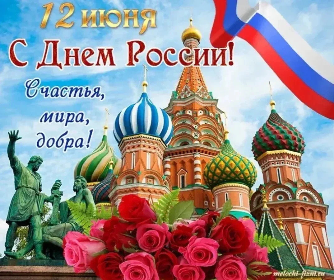 Дети, родители и педагоги нашего ДОУ собрались на праздник в честь Дня России в прекрасном месте - п