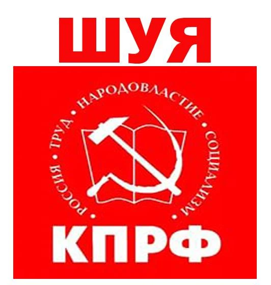 ШУЙСКИЕ ИТОГИ