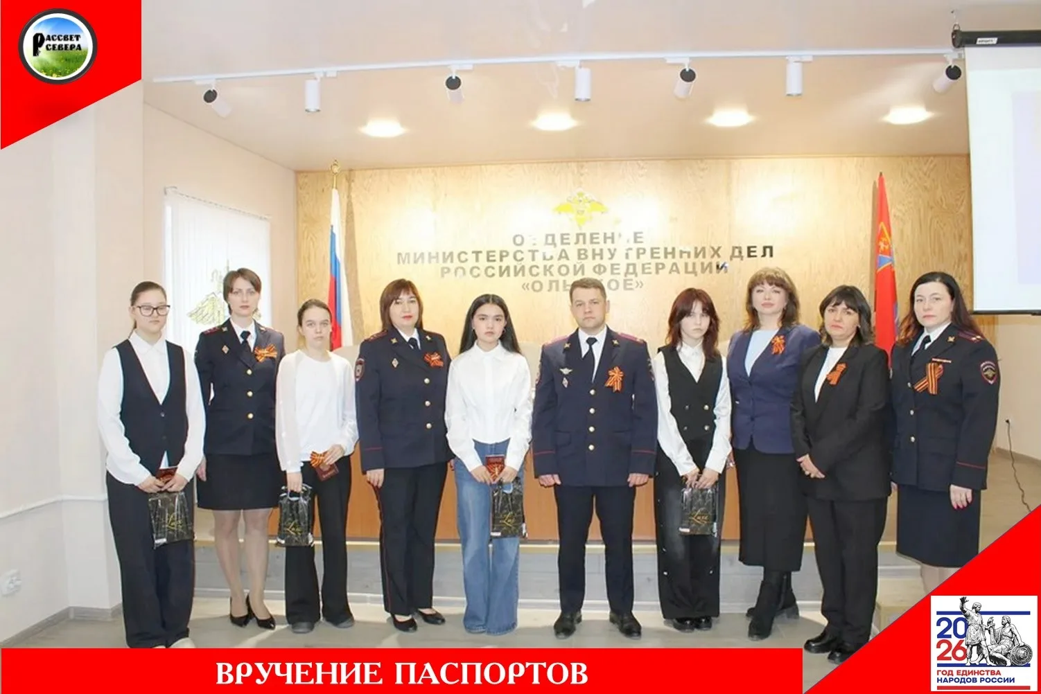 8 мая 2026 г., в канун празднования Дня Победы, в торжественной обстановке в актовом за...