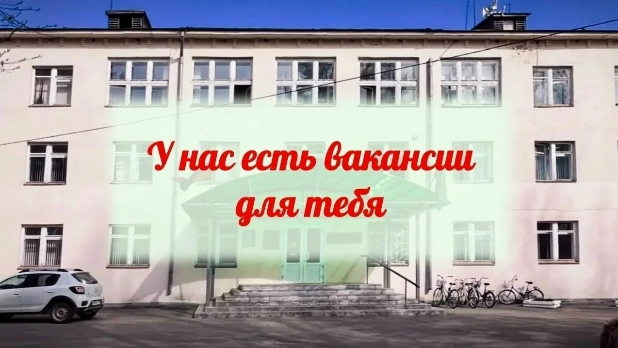 В администрацию Чагодощенского округа требуются:👇