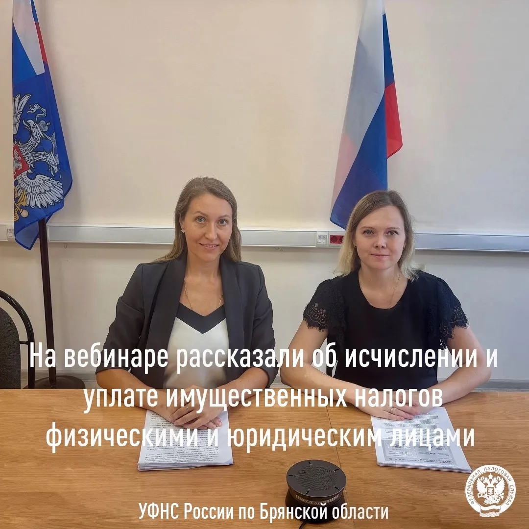 👉В настоящее время проходит кампания по массовому начислению имущественных налогов физ...