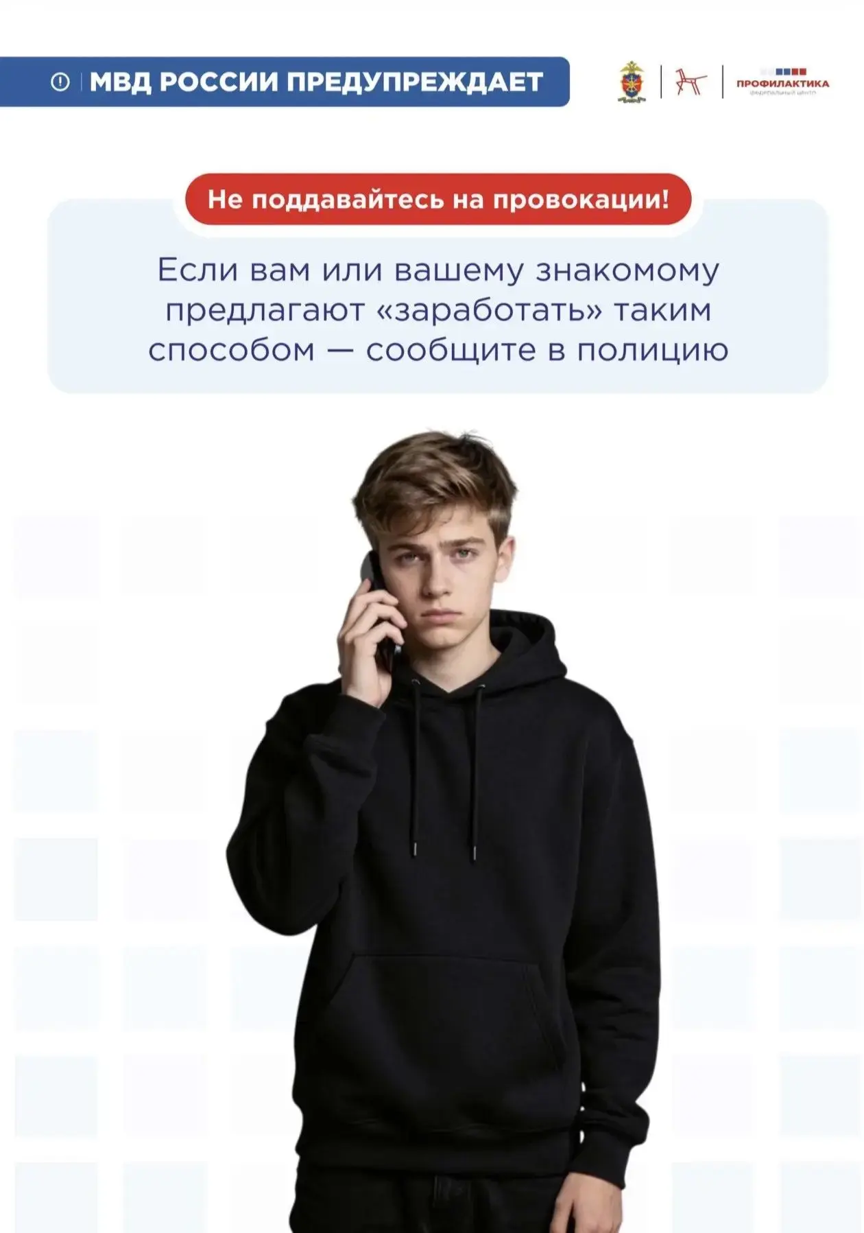 ⚠️ ОСТОРОЖНО: ВЕРБОВКА ПОДРОСТКОВ! ⚠️