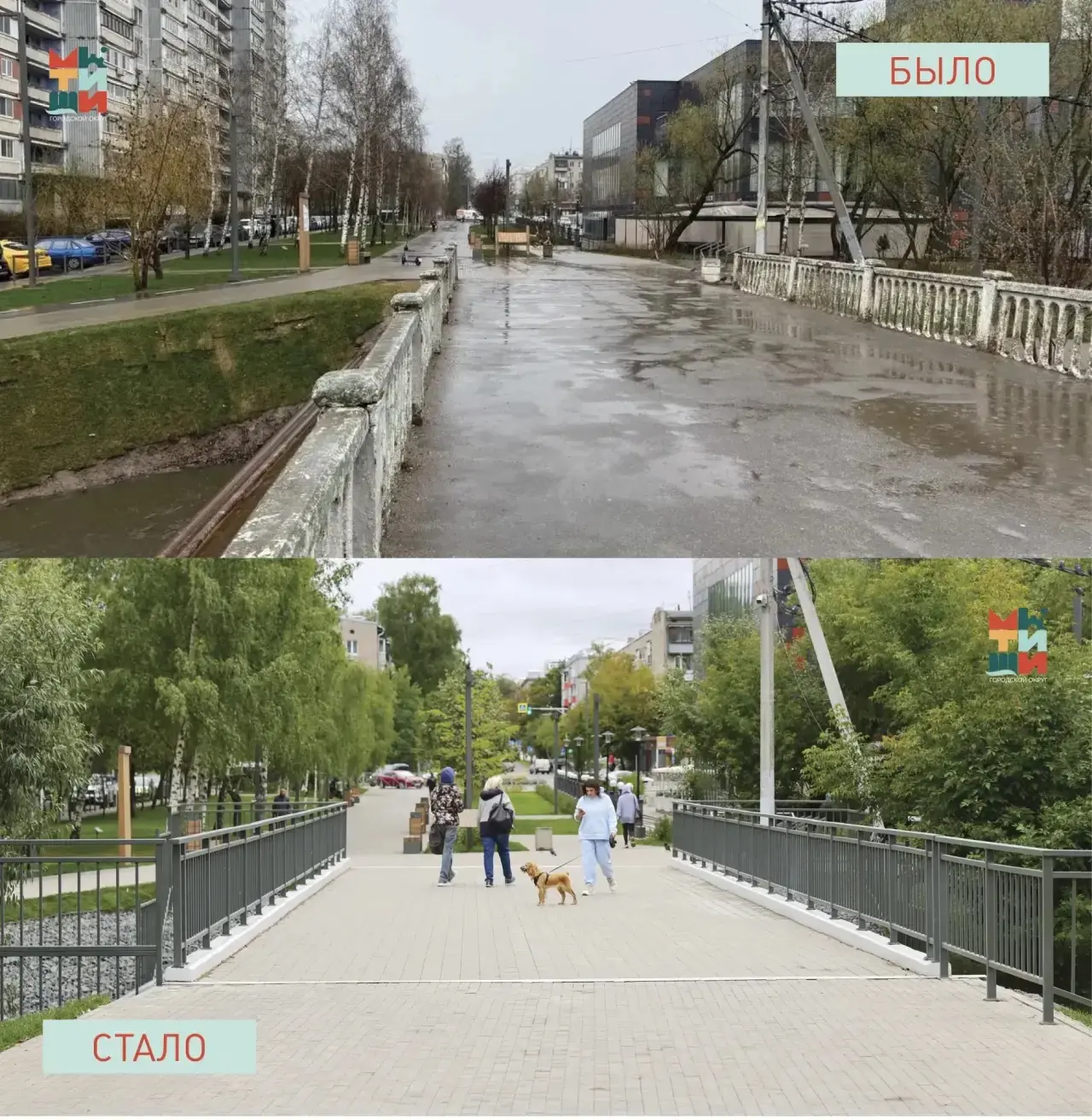 ☀️ Мост по улице Щербакова снова открыт!