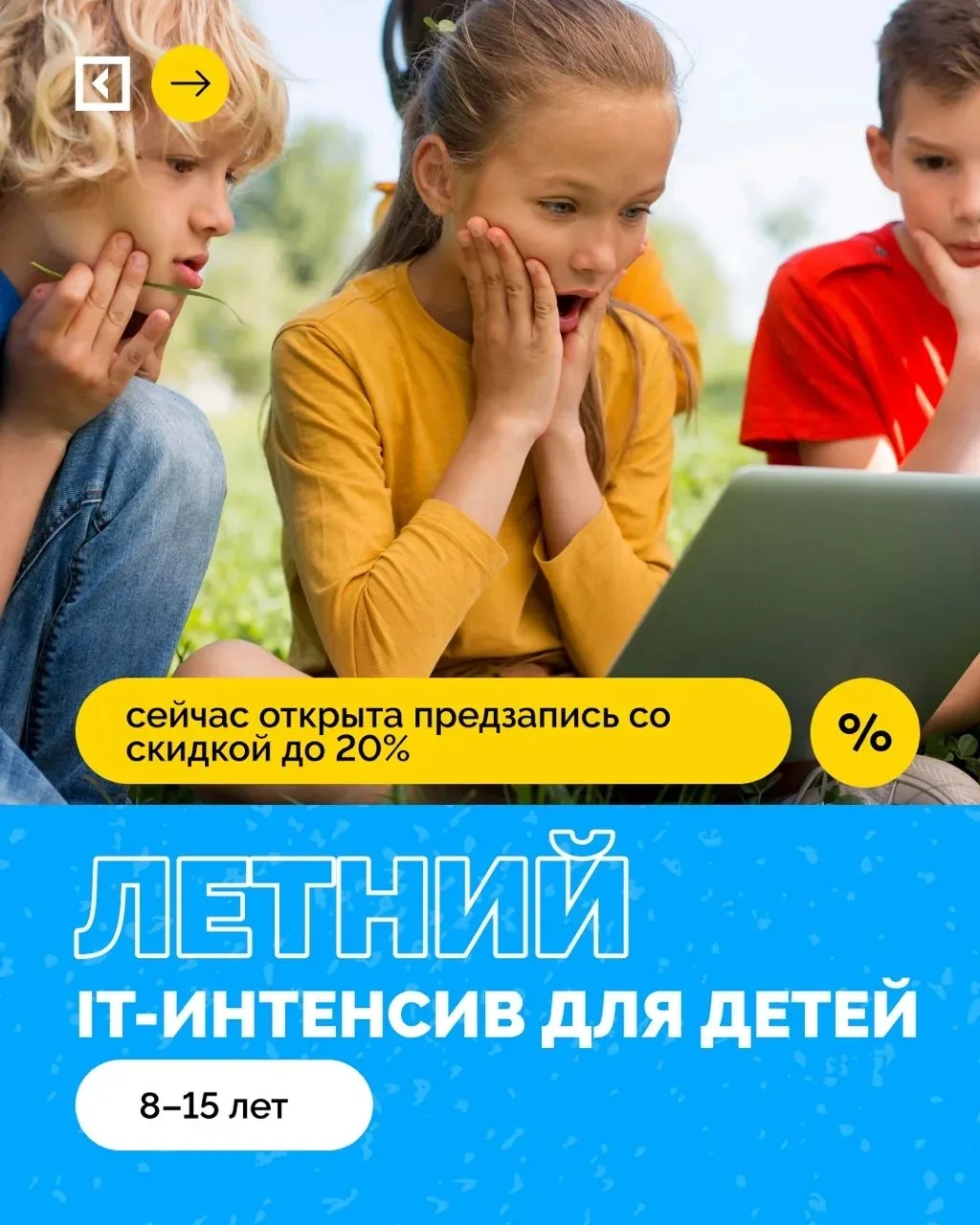 Хотите, чтобы каникулы прошли не только весело, но и с пользой?