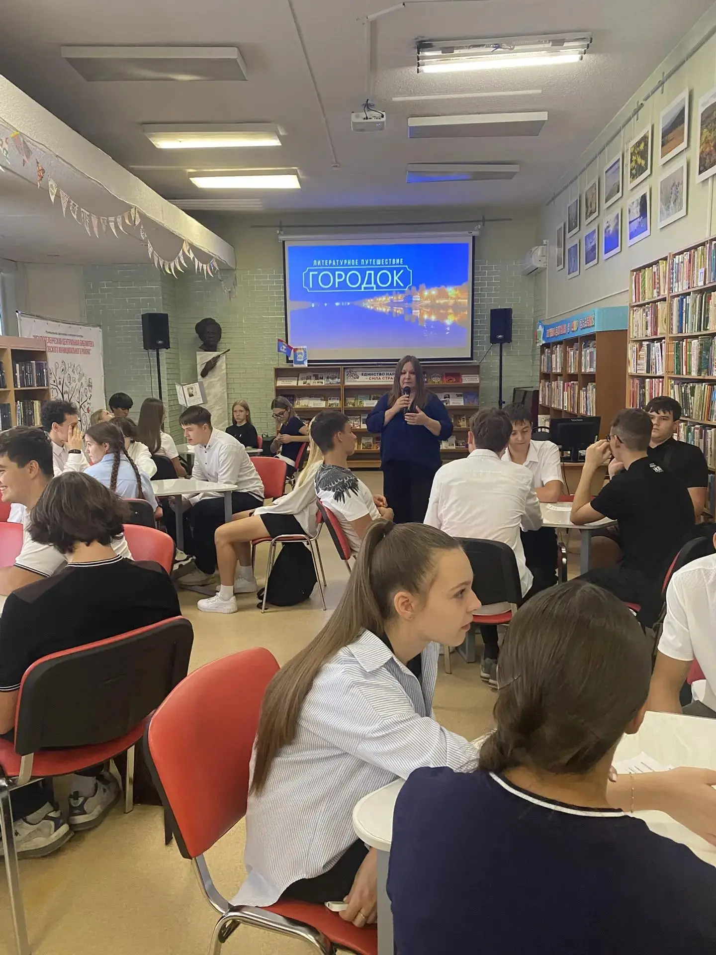 Десятиклассники Лицея №2 в Центральной библиотеке