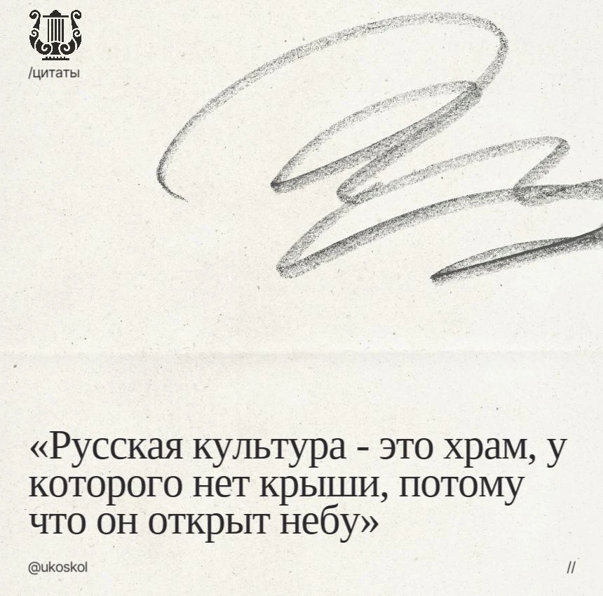 #цитаты
#КультураОскола
#СтарыйОскол