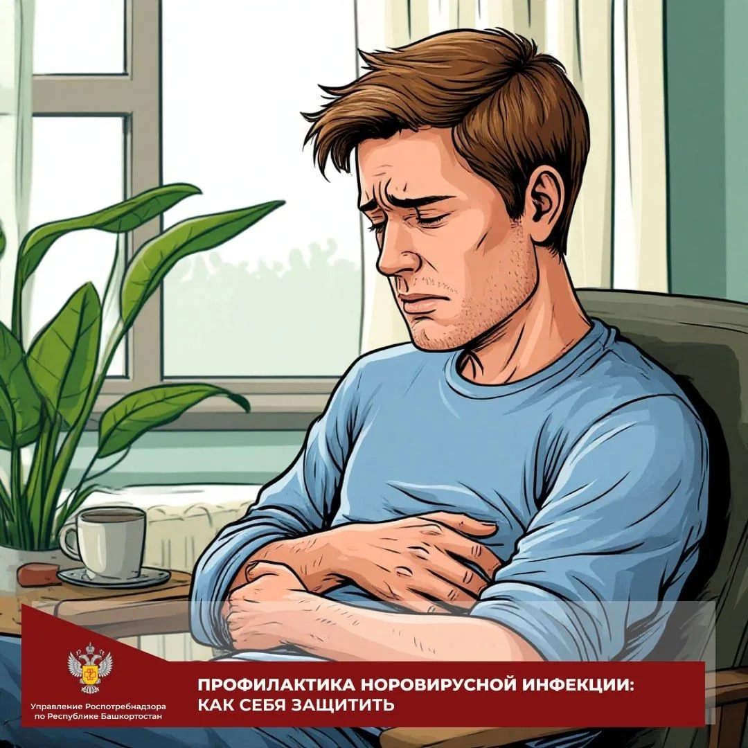 Норовирусная инфекция - это острое инфекционное заболевание, вызванное норовирусами, ха...