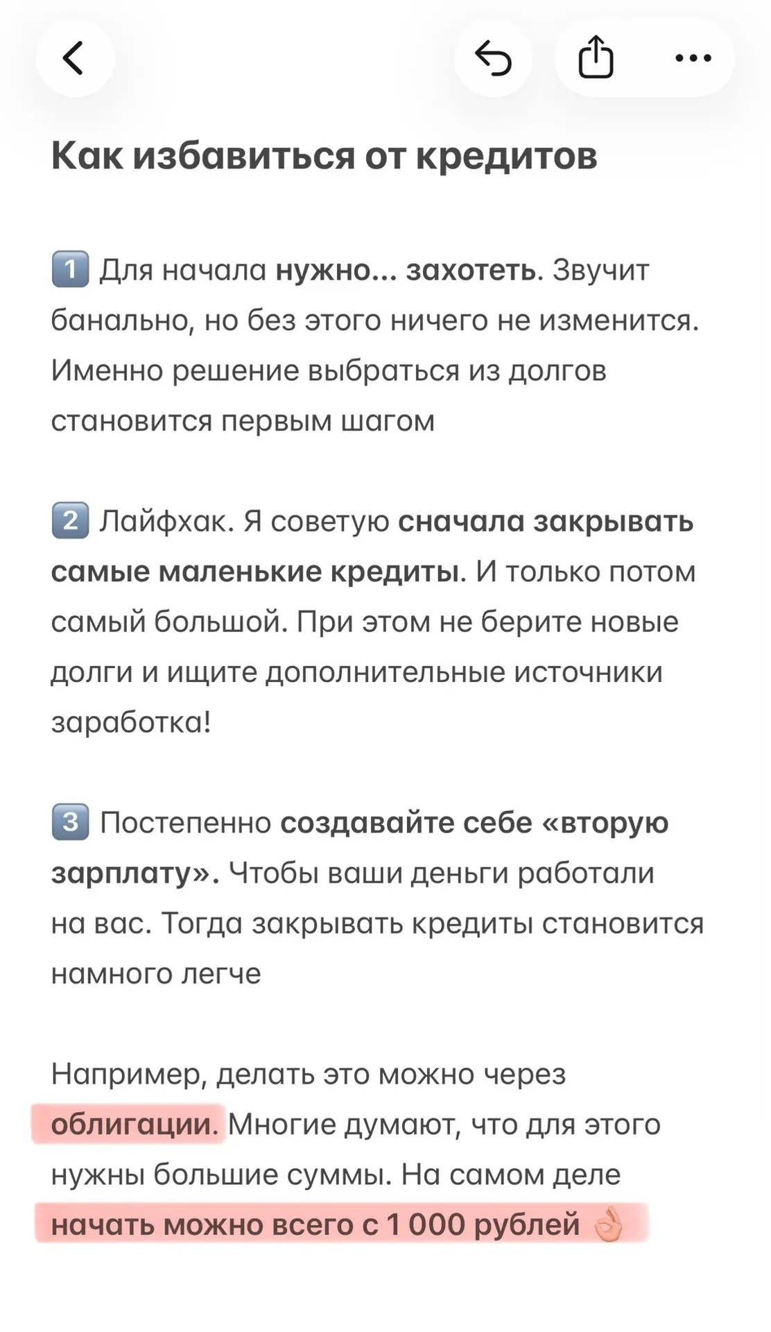 Как избавиться от кредитов?