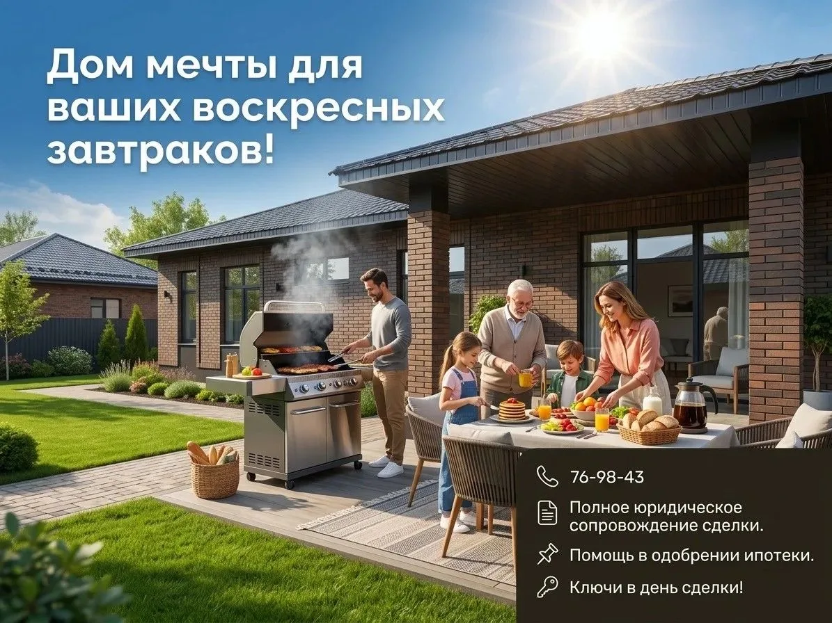 🏡 Уютный, безопасный, БЛИЗКИЙ 🏡                                                      ...