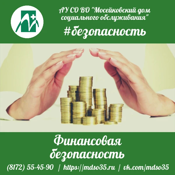💡 Знания — лучшая защита!