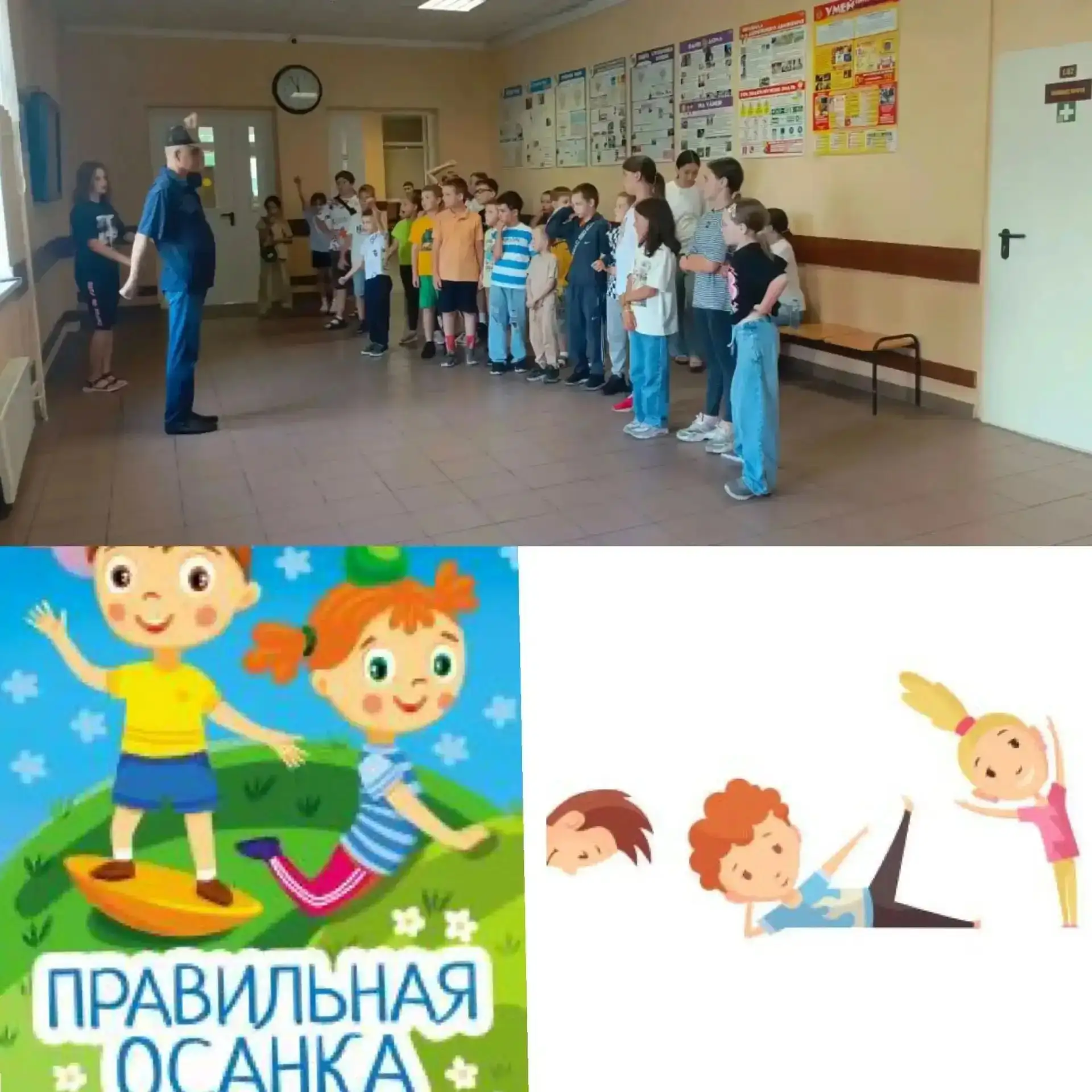 Сегодня в школьном лагере был особенный гость — врач‑ортопед! 

Ребята узнали много важного о том, к