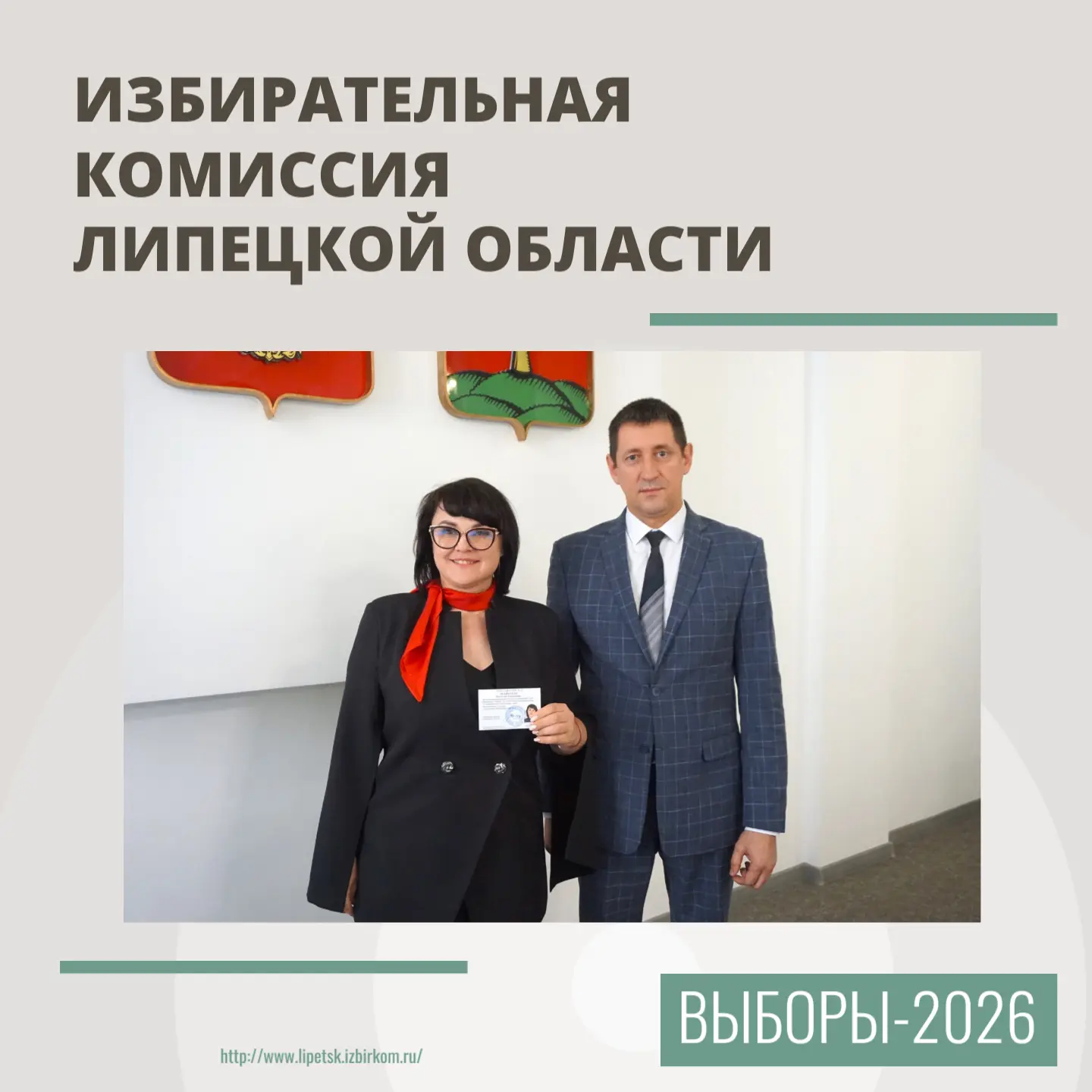 Кандидатом в депутаты Государственной Думы по одномандатному избирательному округу № 11...