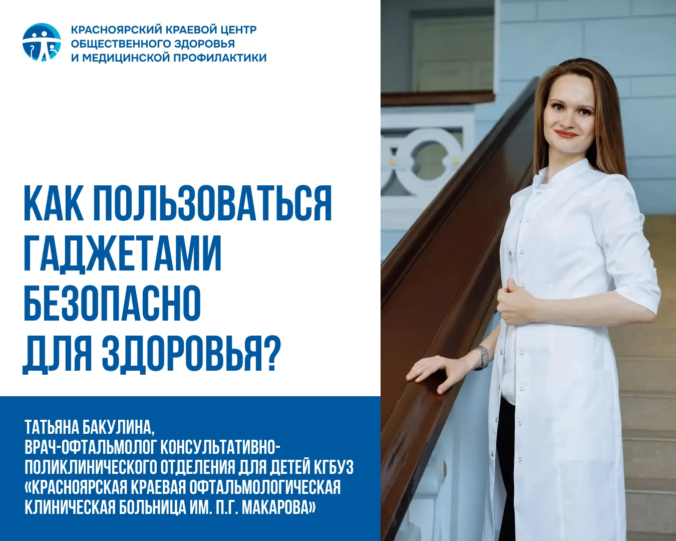 Офтальмолог о том, как гаджеты меняют глаза наших детей
Жизнь современного человека сегодня невозмож