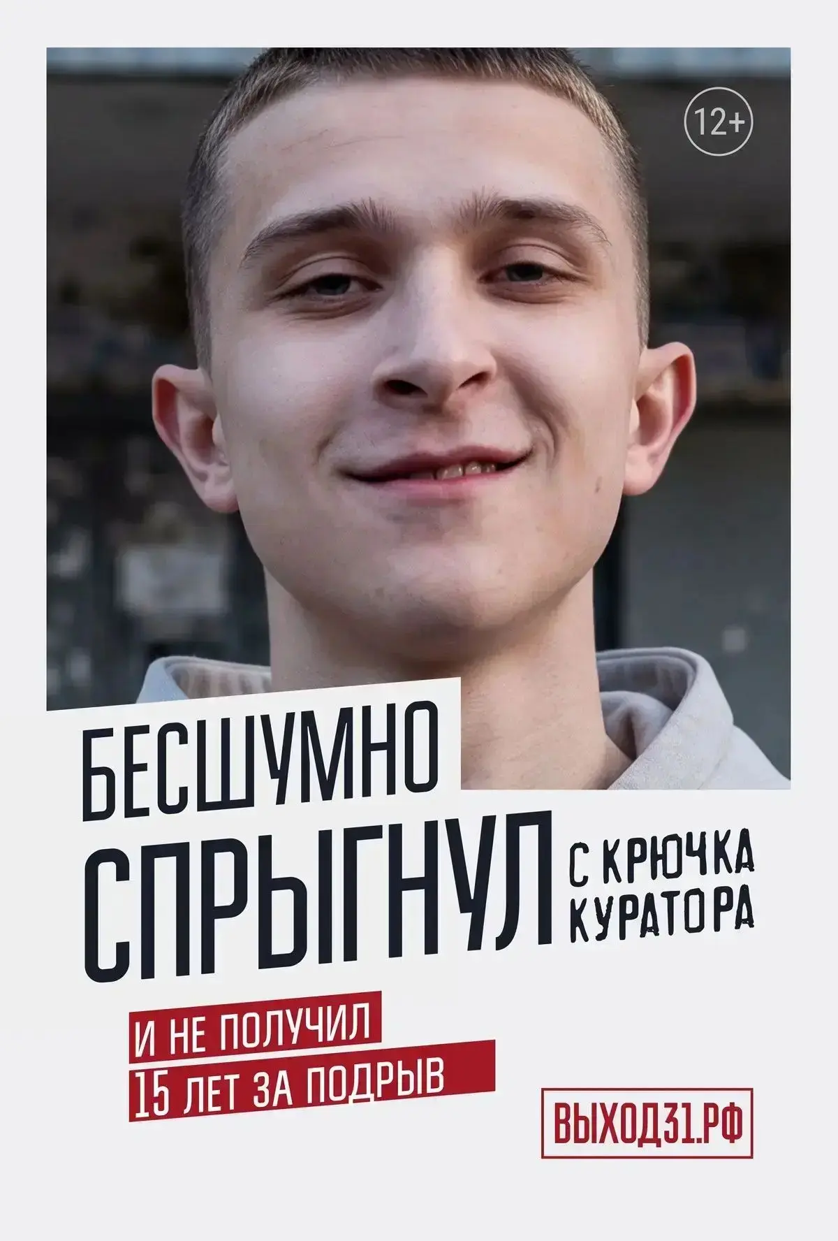 Выход есть: как не стать жертвой вербовщиков