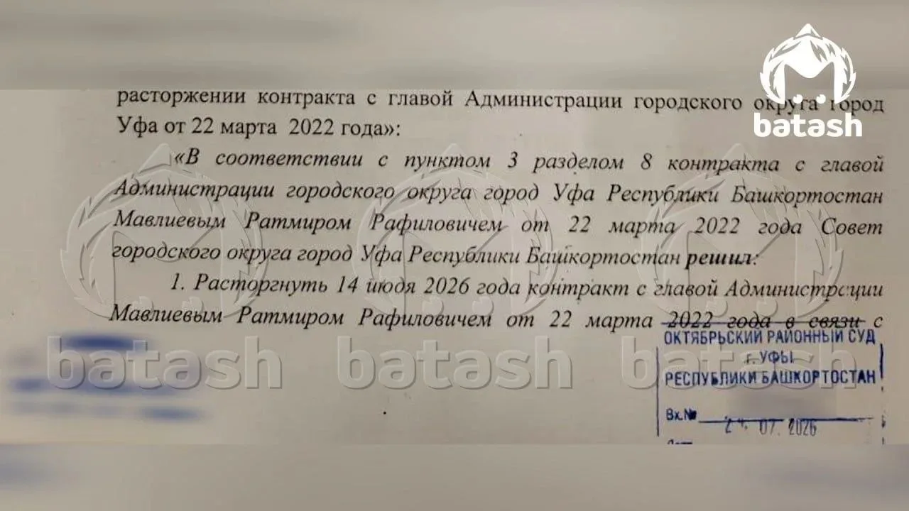 ⚖️ «Я ни в чём не виноват»: экс-мэр Уфы Ратмир Мавлиев пошёл в суд, чтобы вернуть себе ...