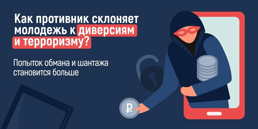 Что делать, если новый знакомый требует выполнить странное задание?