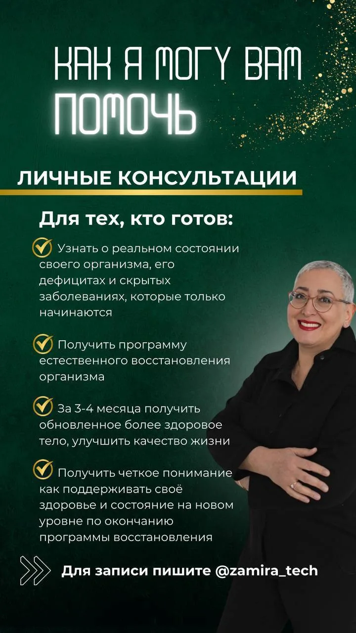 ЕСЛИ ВЫ ЧУВСТВУЕТЕ, ЧТО С ТЕЛОМ ЧТО-ТО НЕ ТАК, НО ВРАЧИ РАЗВОДЯТ РУКАМИ…

📲 Записывайтесь на консул