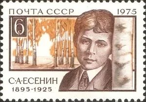 Сергей Есенин (3 октября 1895 - 28 декабря 1925), русский поэт