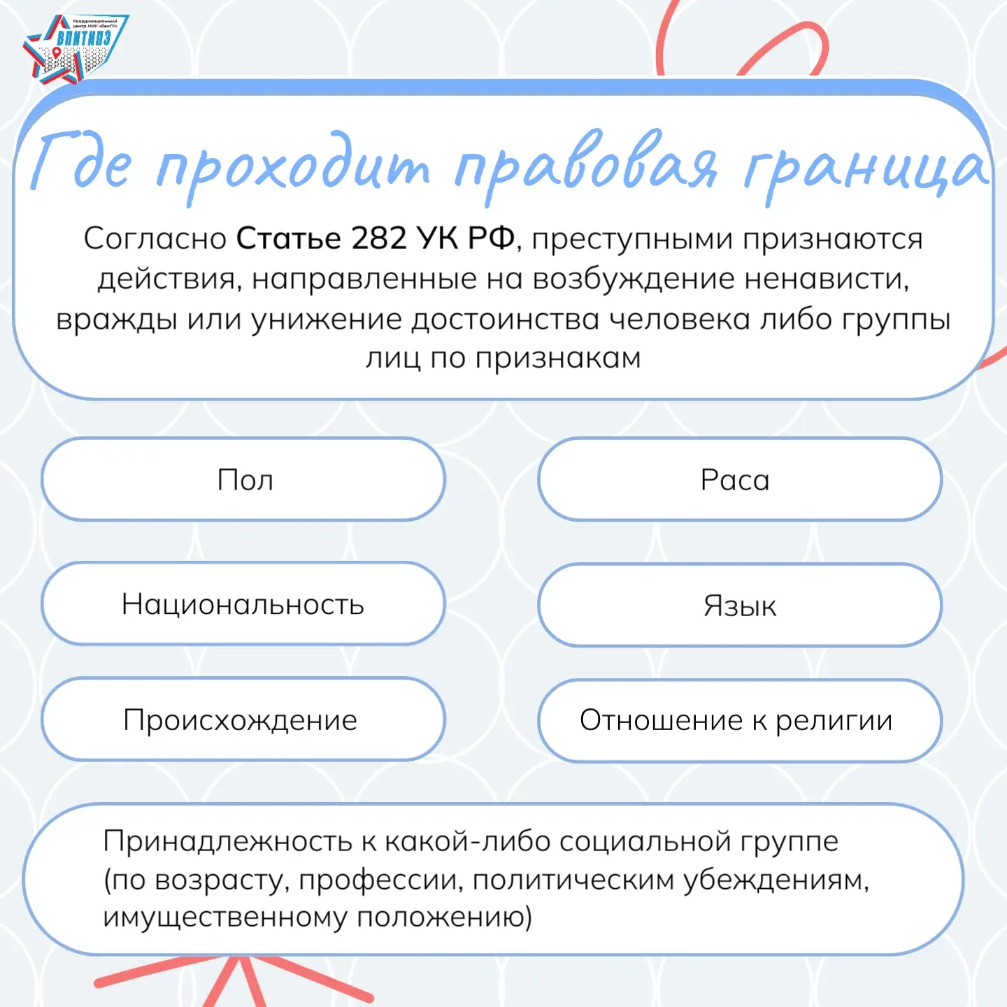 🧐 Где проходит граница между критикой и разжиганием?  Разобраться важно каждому, кто пишет или комме