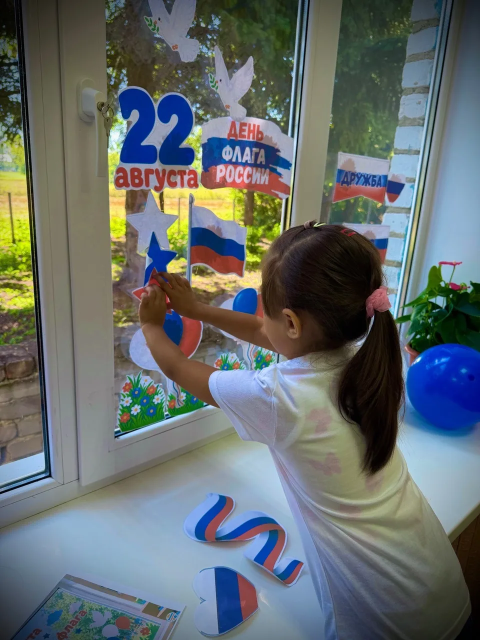 🇷🇺 22 августа — День Государственного флага России! 🇷🇺