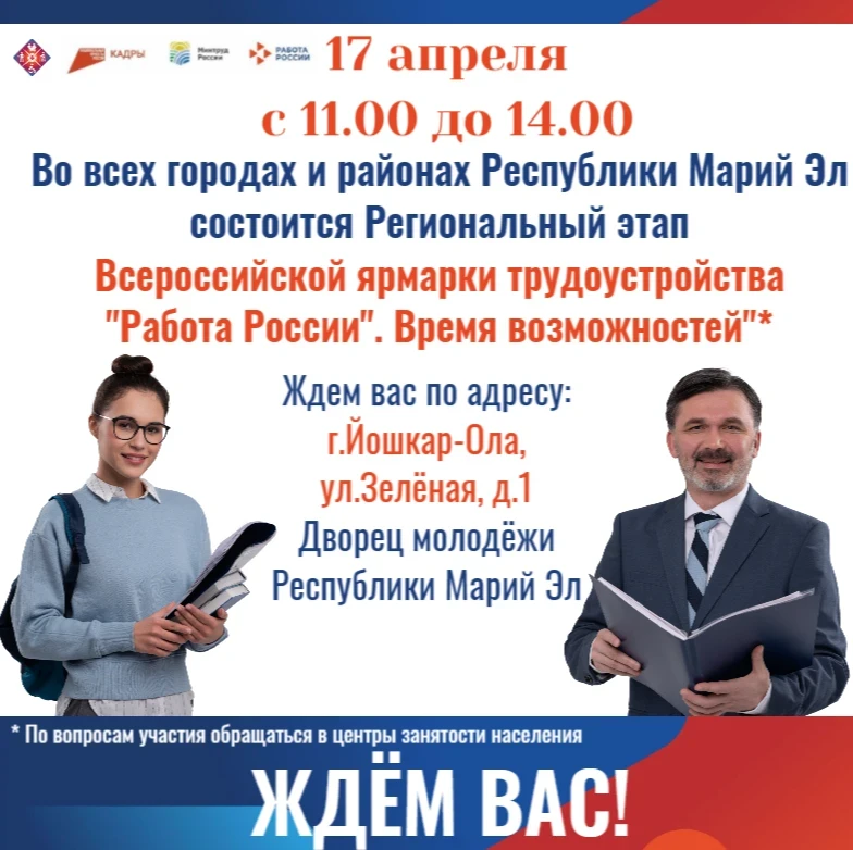 Ищете работу или хотите сменить сферу? Не упустите свой шанс! 🚀