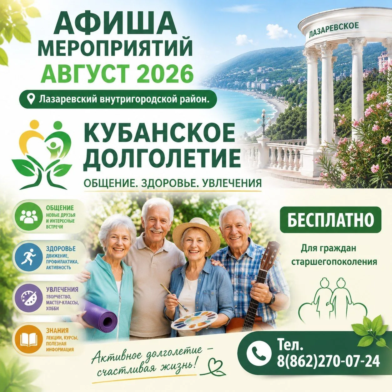 ☀️☀️☀️Лето — не время сидеть дома!                                                                  