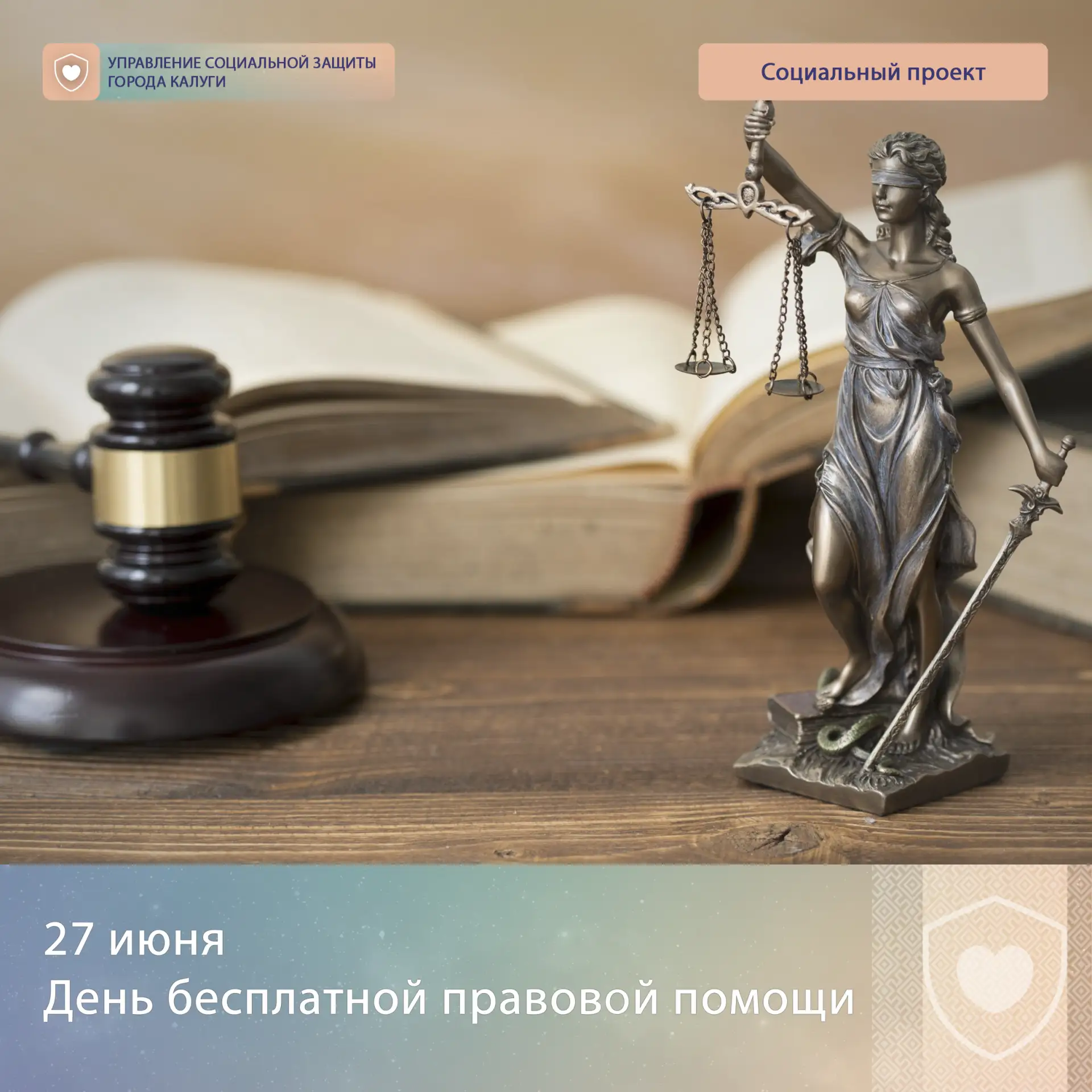 📅 27 июня 2026 года