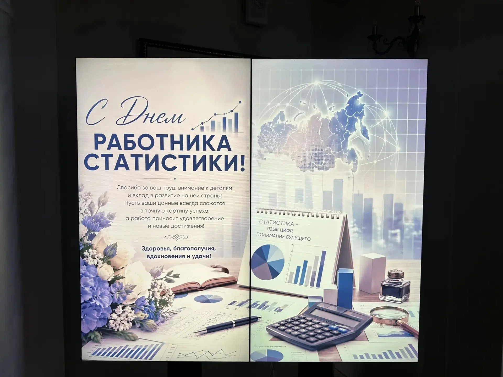 Алла Пономаренко поздравила работников службы статистики с профессиональным праздником
 
«Благодаря 