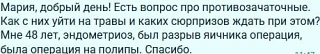 🌱 «Травки попью — и всё пройдёт»? Почему эндометриоз и миомы не лечатся одними сборами