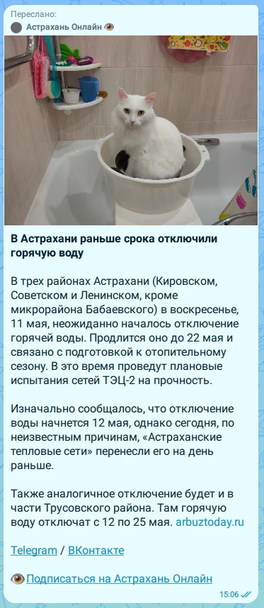 К новости «Уважаемые жители!»